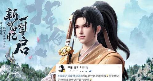 曜李逍遥最新爆料,最新爆料背后的故事与真相