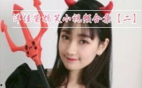 娱乐吃瓜酱叔叔视频大全,盘点热门视频，揭秘娱乐圈幕后故事  第1张