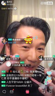 绝症直播爆料视频,勇敢揭露病情背后的真实故事  第2张